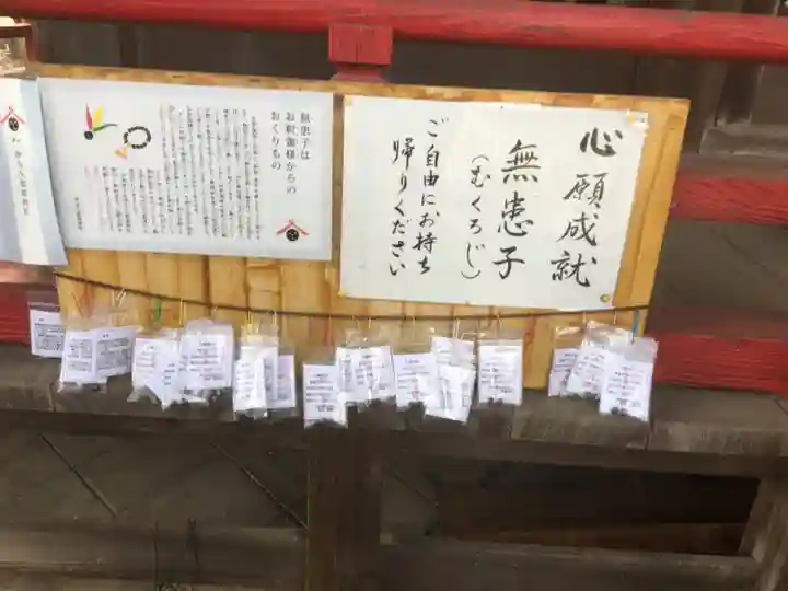 伊与久雷電神社の授与品その他