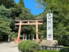 香取神宮(千葉県)