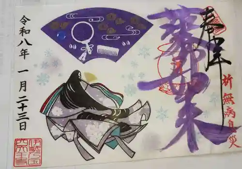 伊勢の国 四天王寺(三重県)