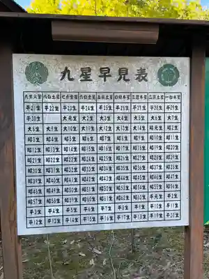 廣峯神社(兵庫県)