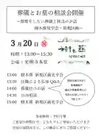 光明寺(静岡県)