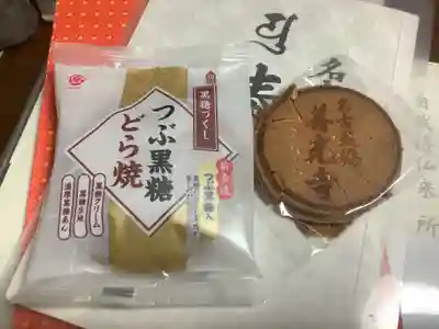 善光寺の授与品その他