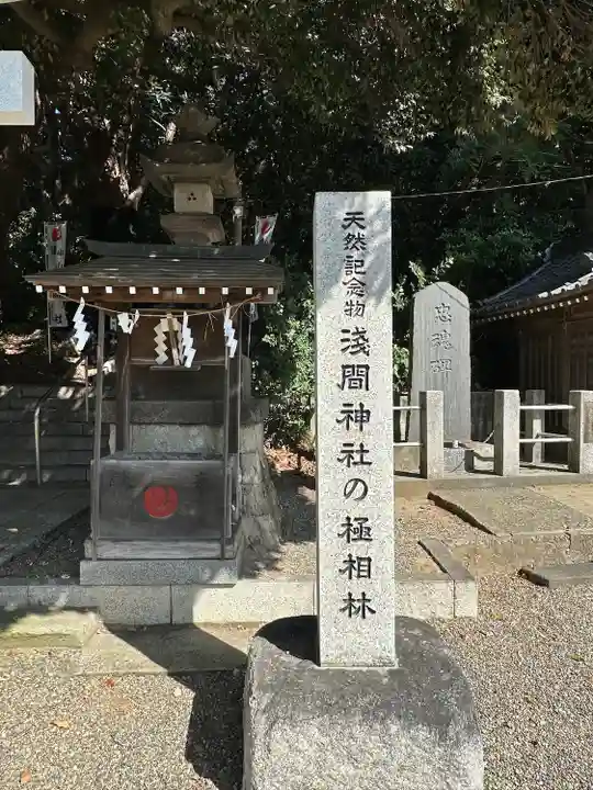浅間神社(千葉県)
