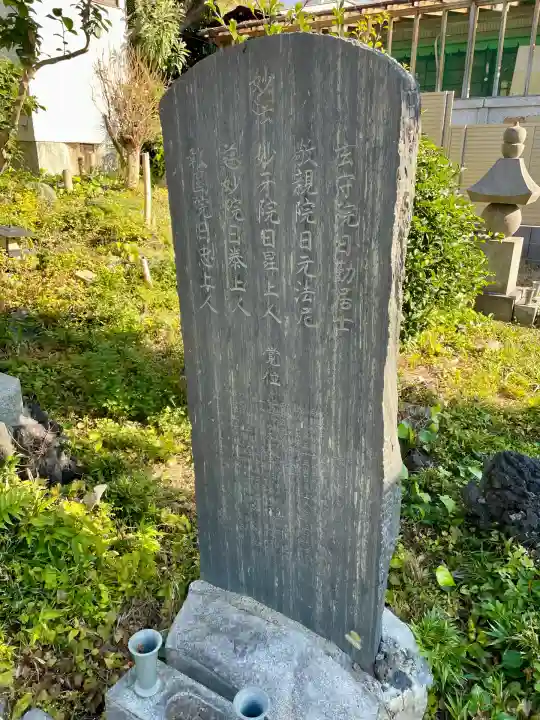 敬親玉川教会(両親閣別院)(東京都)