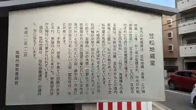 霊松寺(大阪府)