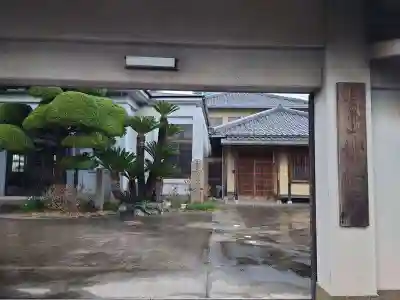 妙法寺(和歌山県)