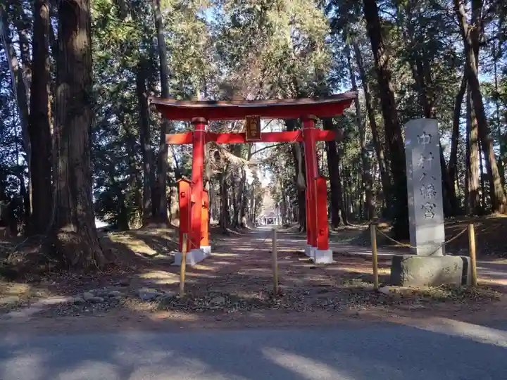 中村八幡宮(栃木県)