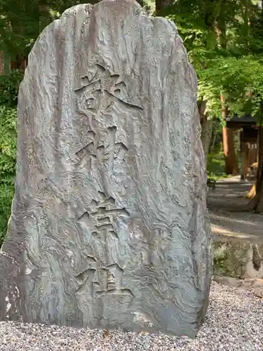小國神社のその他建物