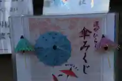 高司神社〜むすびの神の鎮まる社〜のおみくじ