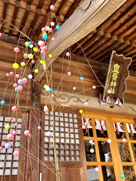 豊景神社(福島県)