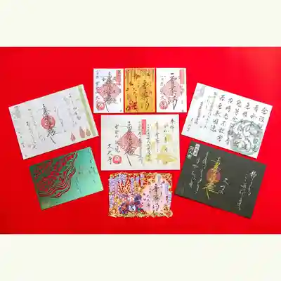 大久寺の御朱印