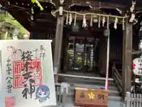 櫻木神社(東京都)