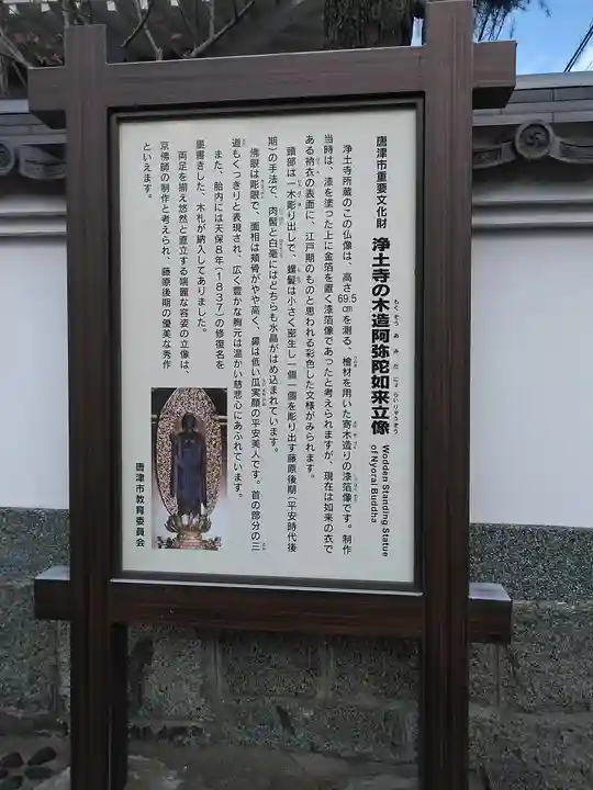 浄土寺のその他建物