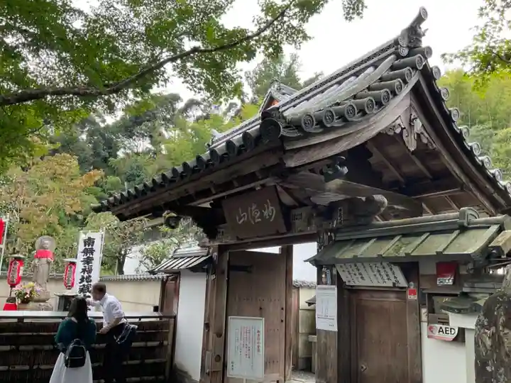 華厳寺(鈴虫寺)の山門・神門