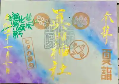 眞田神社(長野県)