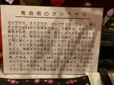 御蚕神堂(岩手県)