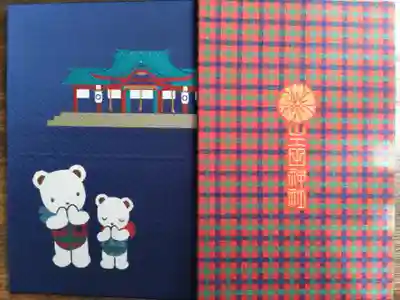 生田神社(兵庫県)