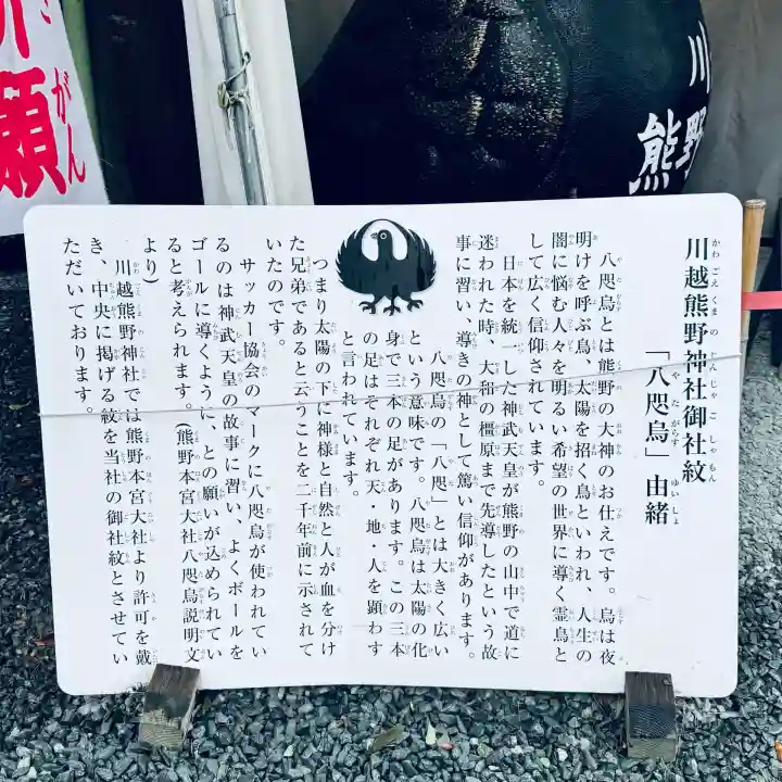 川越熊野神社(埼玉県)