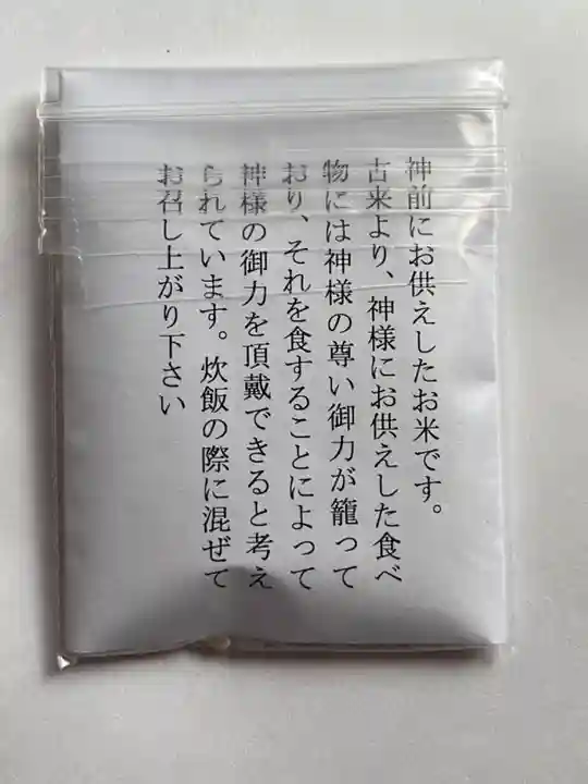 発寒神社の授与品その他