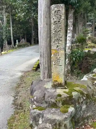 天徳寺(福井県)