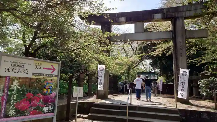 上野東照宮(東京都)