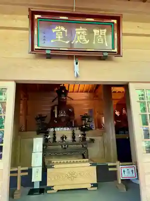 淨眞寺(東京都)