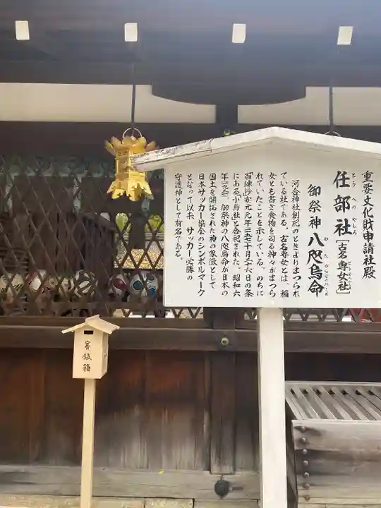 賀茂御祖神社(下鴨神社)の末社・摂社