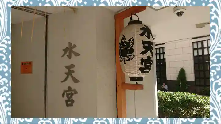 水天宮(東京都)