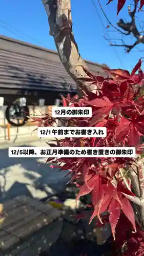 大鏑神社(福島県)