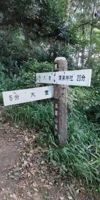 高來神社のその他建物