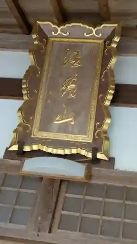 金光寺(京都府)