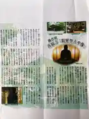 善福寺の建物その他