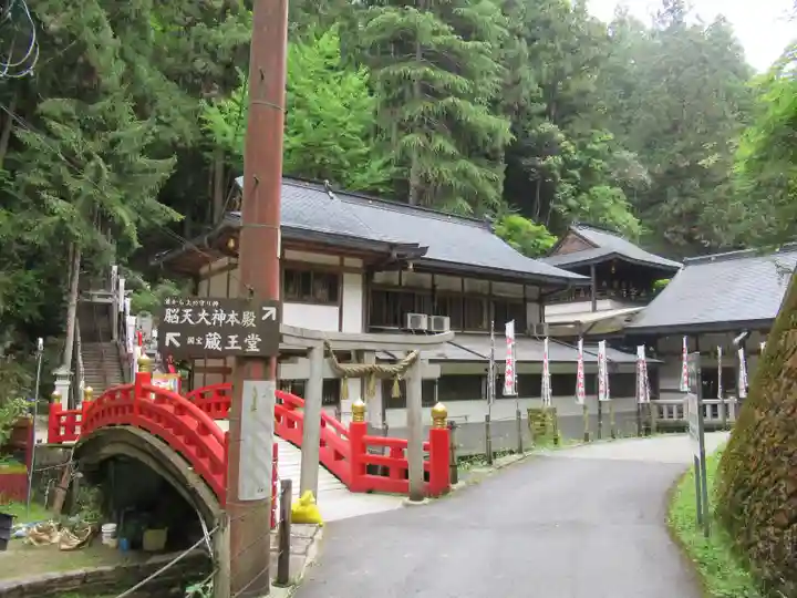 脳天大神龍王院(奈良県)