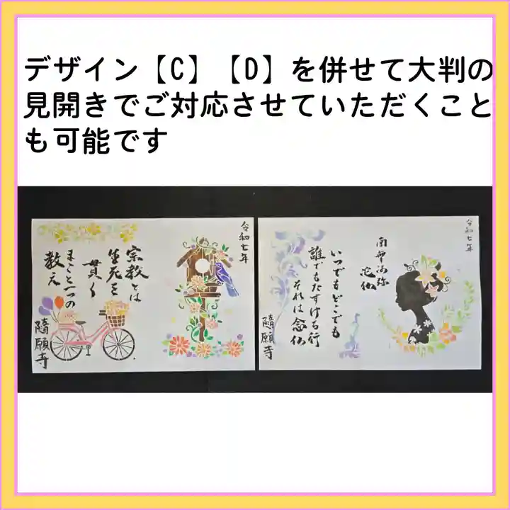 隨願寺(三重県)