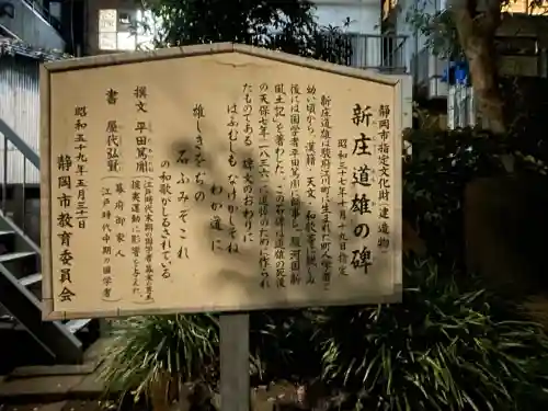 小梳神社(静岡県)