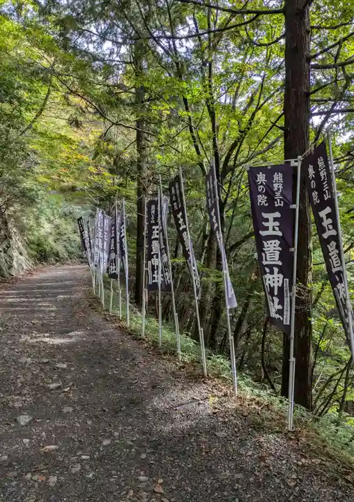 玉置神社(奈良県)