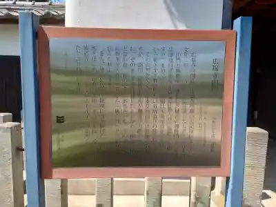 廣福寺(埼玉県)