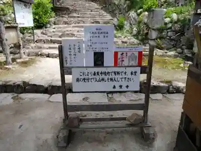 桑実寺(滋賀県)