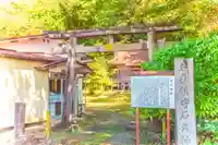 石大神社(宮城県)