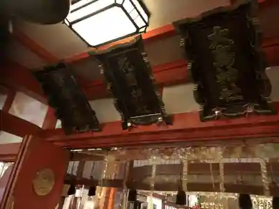 花園神社のその他建物