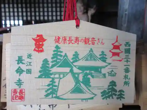 長命寺の御朱印