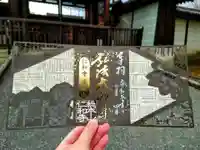 仁和寺の御朱印