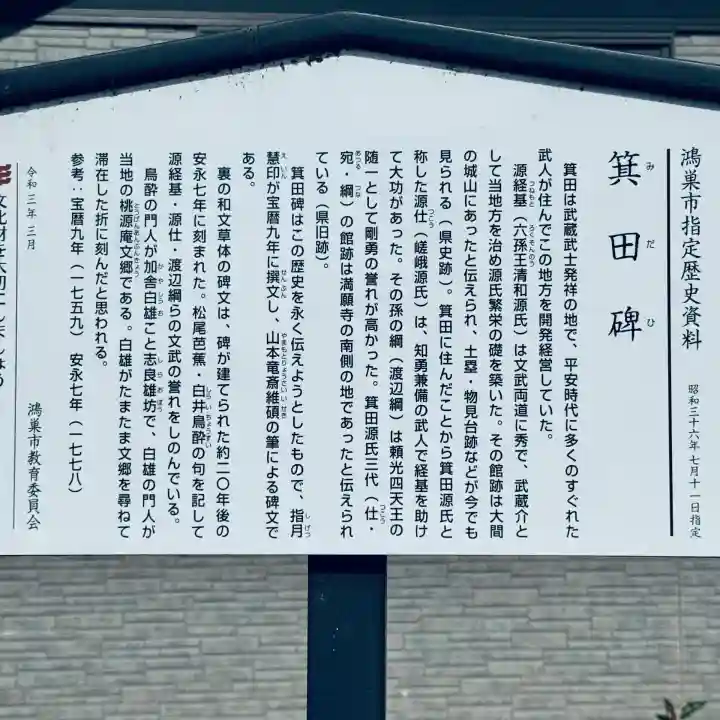 氷川八幡神社(埼玉県)