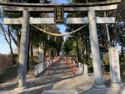 薬師寺八幡宮の鳥居
