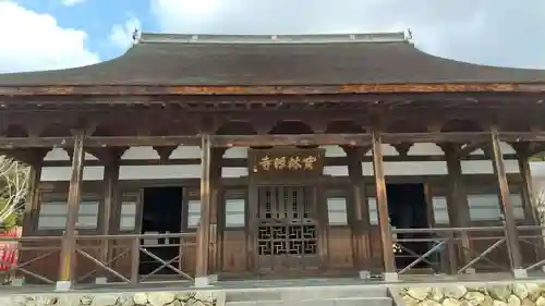 宝林寺(静岡県)