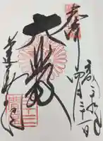 蓮華王院(三十三間堂)(京都府)