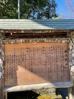 秩父神社の歴史