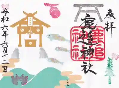 季節限定の　見開きの御朱印