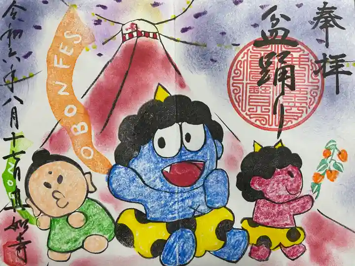 真如寺(愛知県)