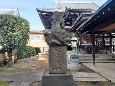 如意輪寺(東京都)